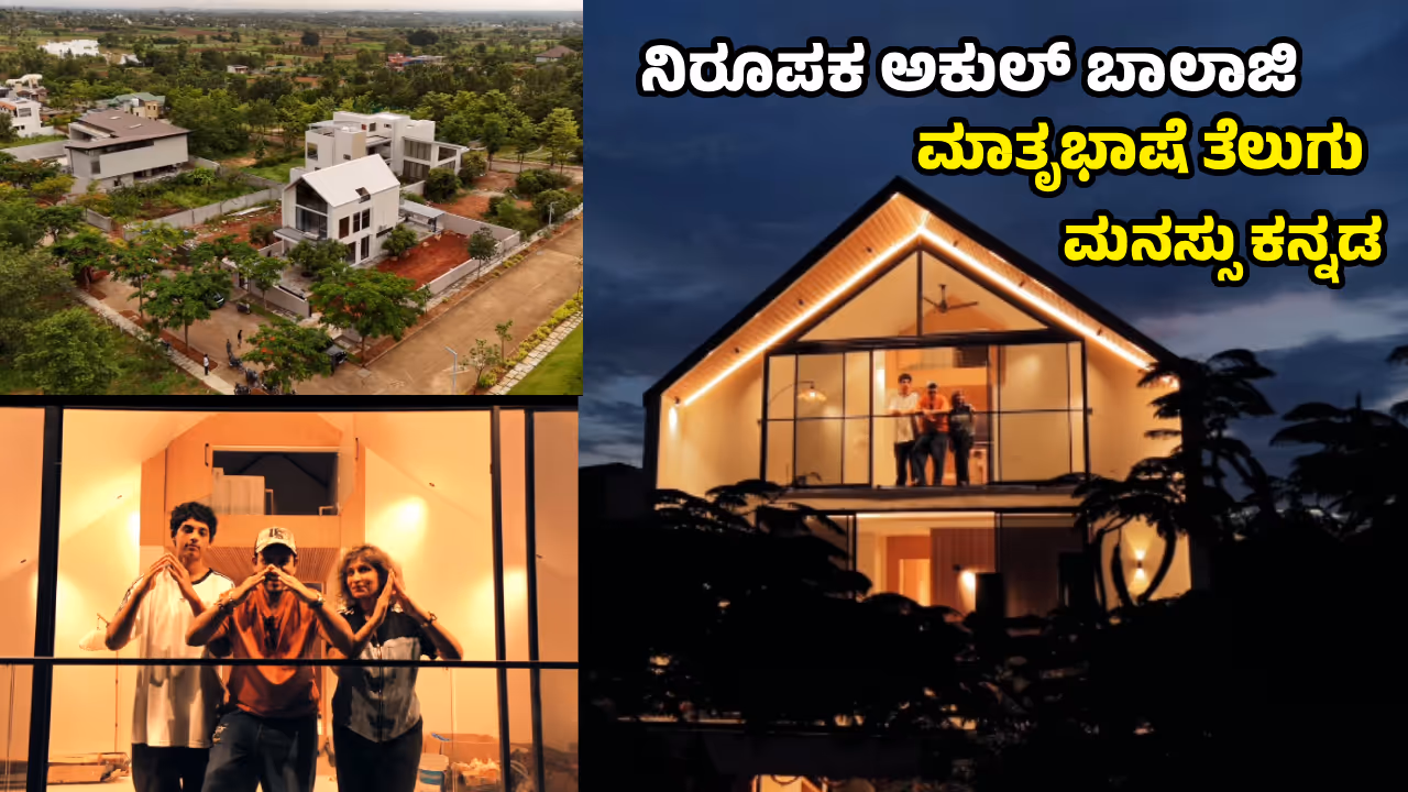 ಬೆಟ್ಟ ಗುಡ್ಡಗಳ ಮಧ್ಯೆ ಮನೆ ಬೆಟ್ಟ ಗುಡ್ಡಗಳ ಮಧ್ಯೆ ಮನೆ