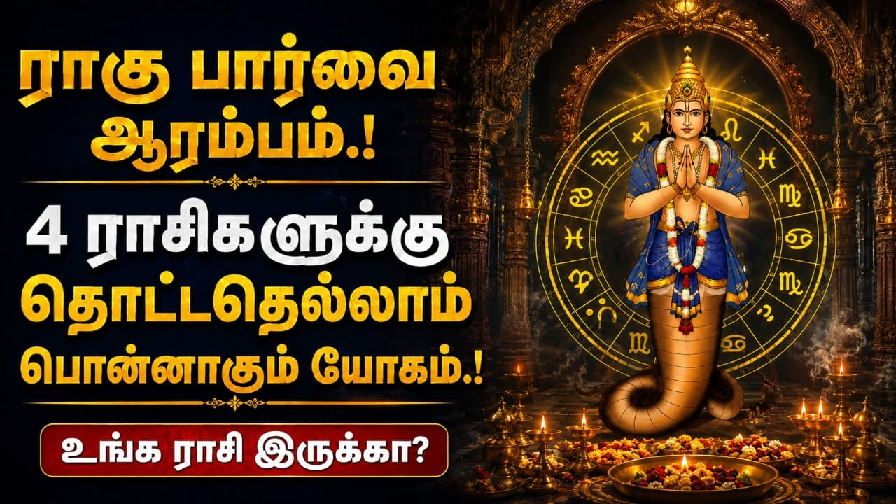Rahu Transit 2026 Rahu Transit 2026