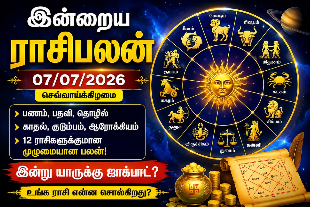 12 ராசிகளுக்குமான துல்லியமான பலன்கள்.. 12 ராசிகளுக்குமான துல்லியமான பலன்கள்..