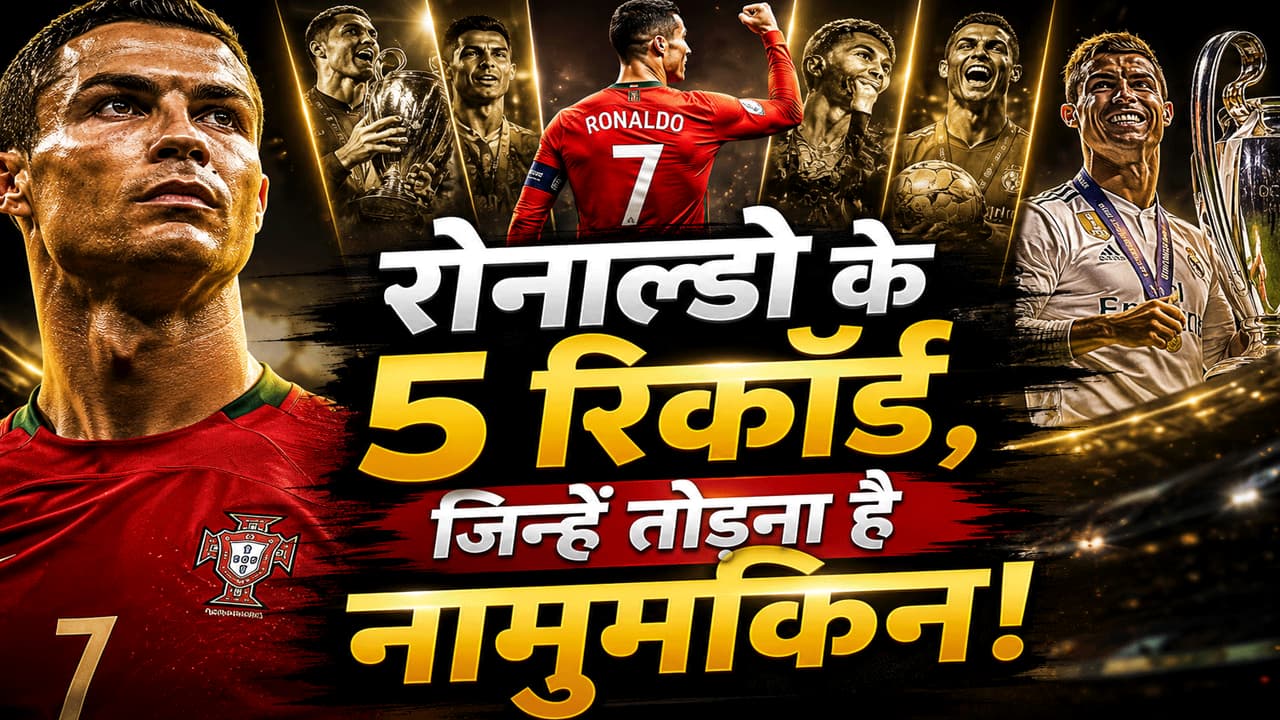 फीफा में रोनाल्डो की टीम की हार फीफा में रोनाल्डो की टीम की हार