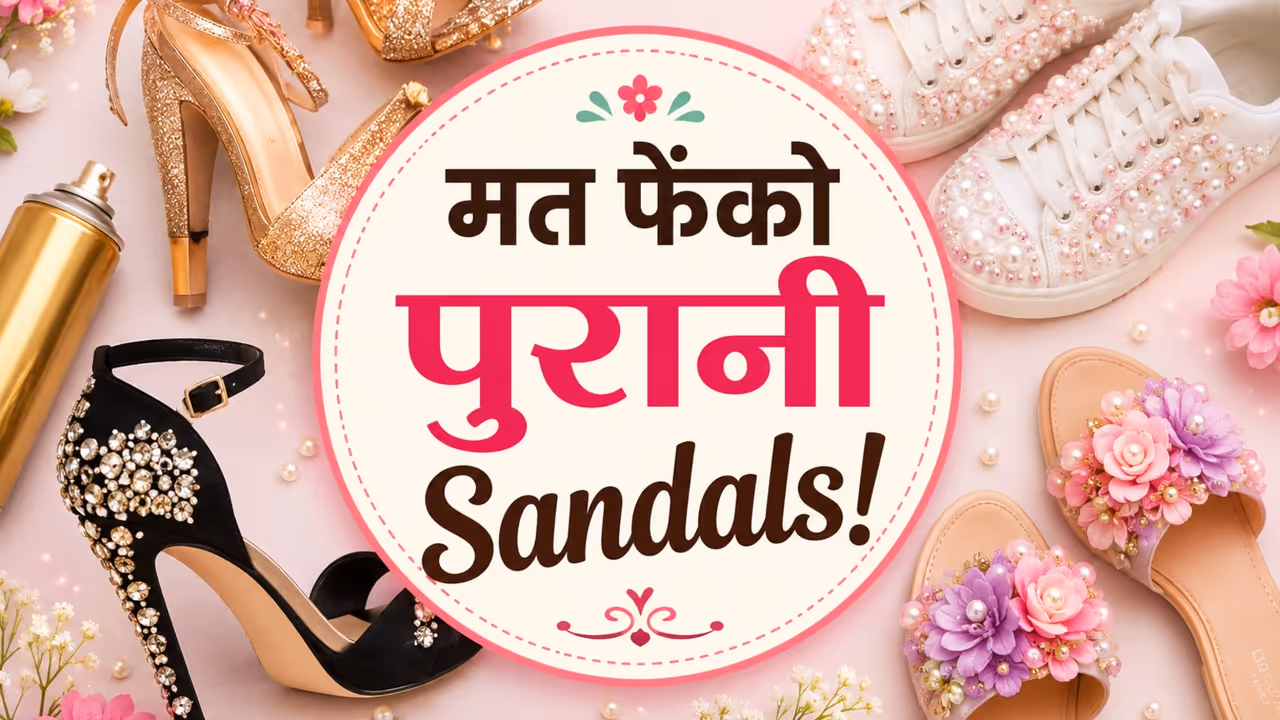ओल्ड फुटवियर मेकओवर आइडियाज ओल्ड फुटवियर मेकओवर आइडियाज