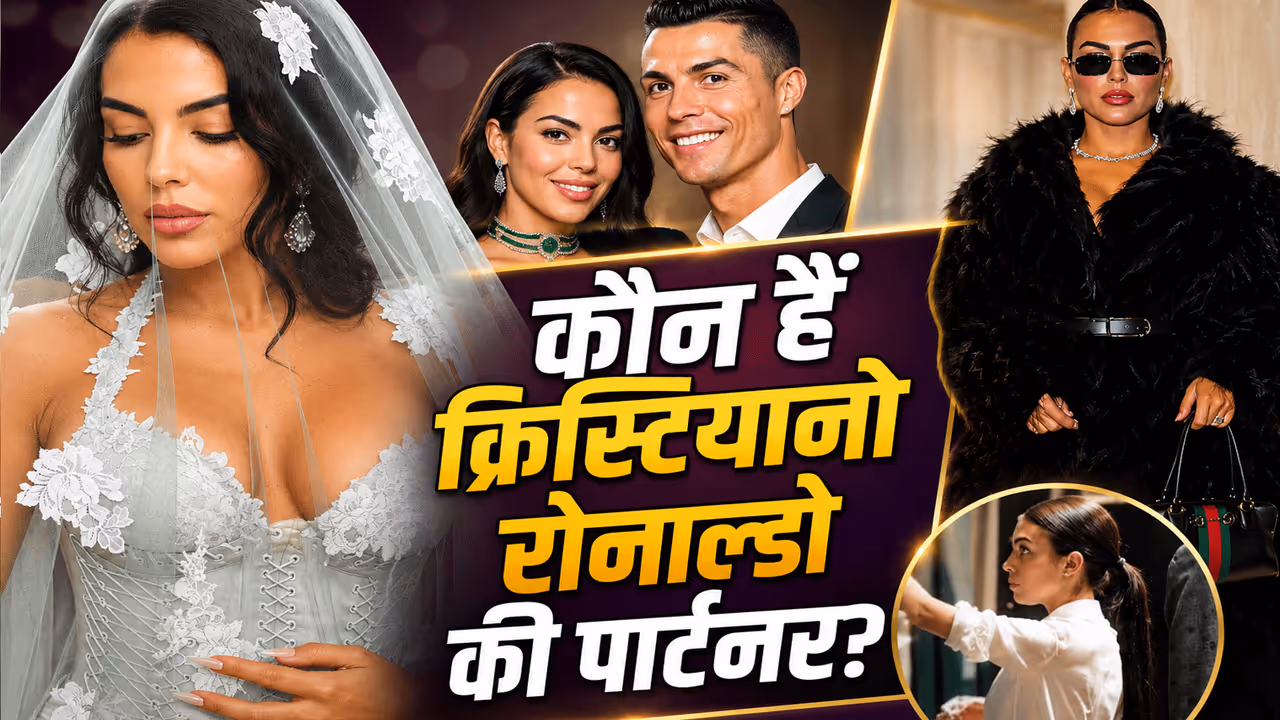 कौन हैं क्रिस्टियानो रोनाल्डो की पार्टनर? कौन हैं क्रिस्टियानो रोनाल्डो की पार्टनर?