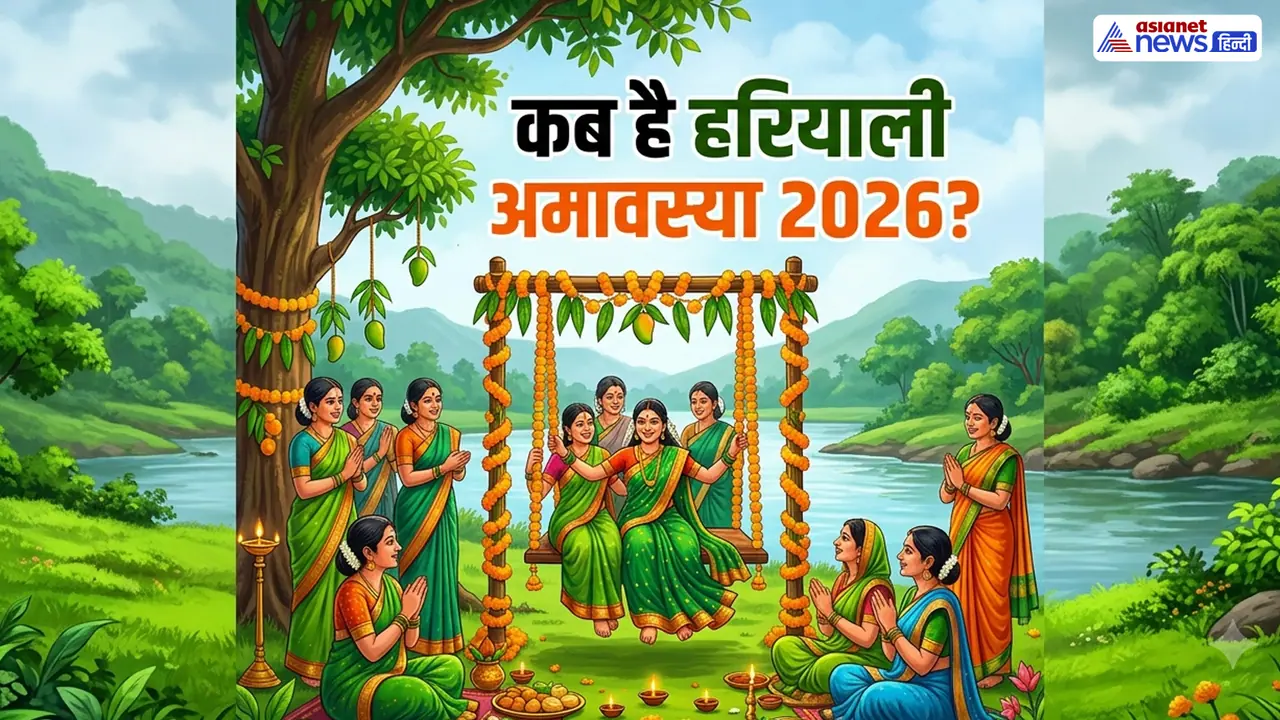 Halharini Amavasya 2026 Halharini Amavasya 2026