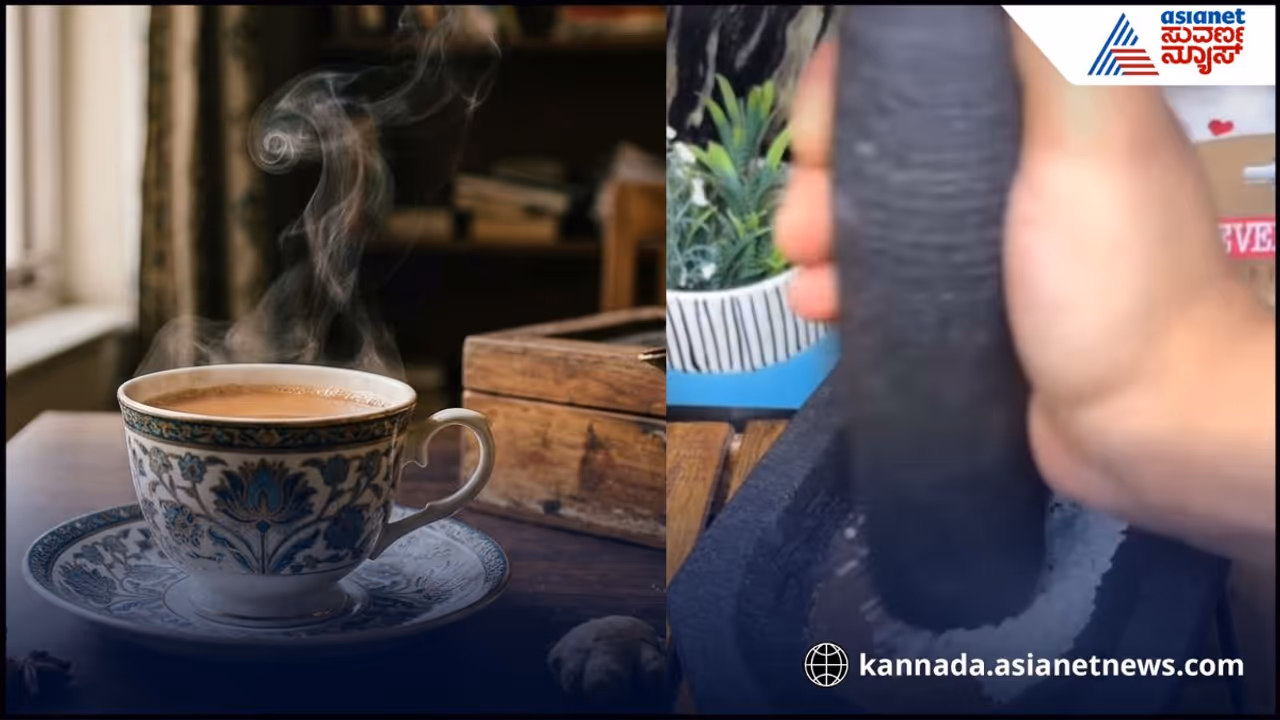 ಹೊಸ ವಿಧಾನದಲ್ಲಿ ಟೀ ತಯಾರಿಸಿ ಹೊಸ ವಿಧಾನದಲ್ಲಿ ಟೀ ತಯಾರಿಸಿ