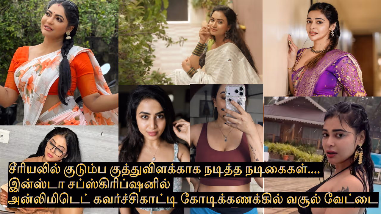 Serial Actress Instagram Subscription Earnings Serial Actress Instagram Subscription Earnings