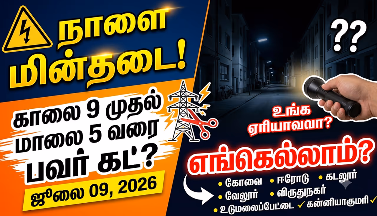 மாதாந்திர பராமரிப்பு பணி மாதாந்திர பராமரிப்பு பணி