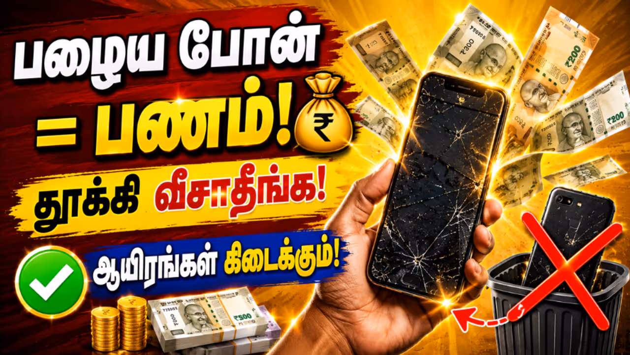 பழைய மொபைல் போன் பழைய மொபைல் போன்