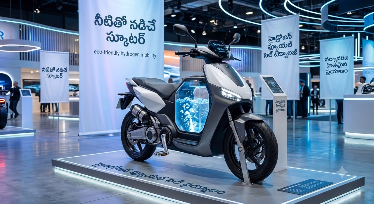 నీటితో నడిచే జాయ్ ఈ బైక్ సూపర్ స్కూటర్ నీటితో నడిచే జాయ్ ఈ బైక్ సూపర్ స్కూటర్