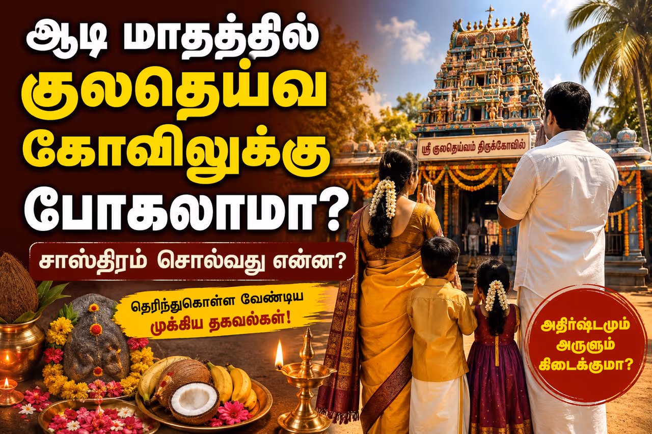 ஆடி மாதம்.. ஆடி மாதம்..