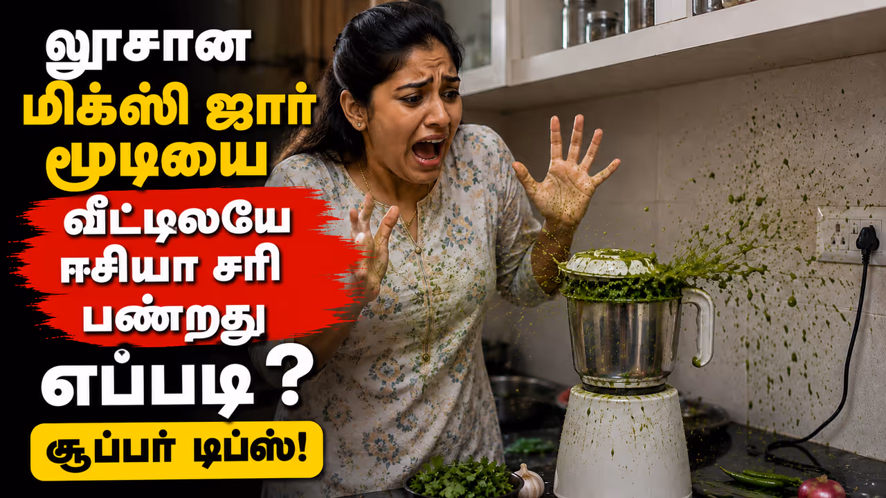 இந்த டிப்ஸை பயன்படுத்துங்க, புதுசு மாதிரி டைட் ஆகிடும் இந்த டிப்ஸை பயன்படுத்துங்க, புதுசு மாதிரி டைட் ஆகிடும்