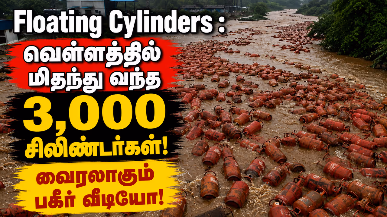 3,000 சிலிண்டர்கள் 3,000 சிலிண்டர்கள்
