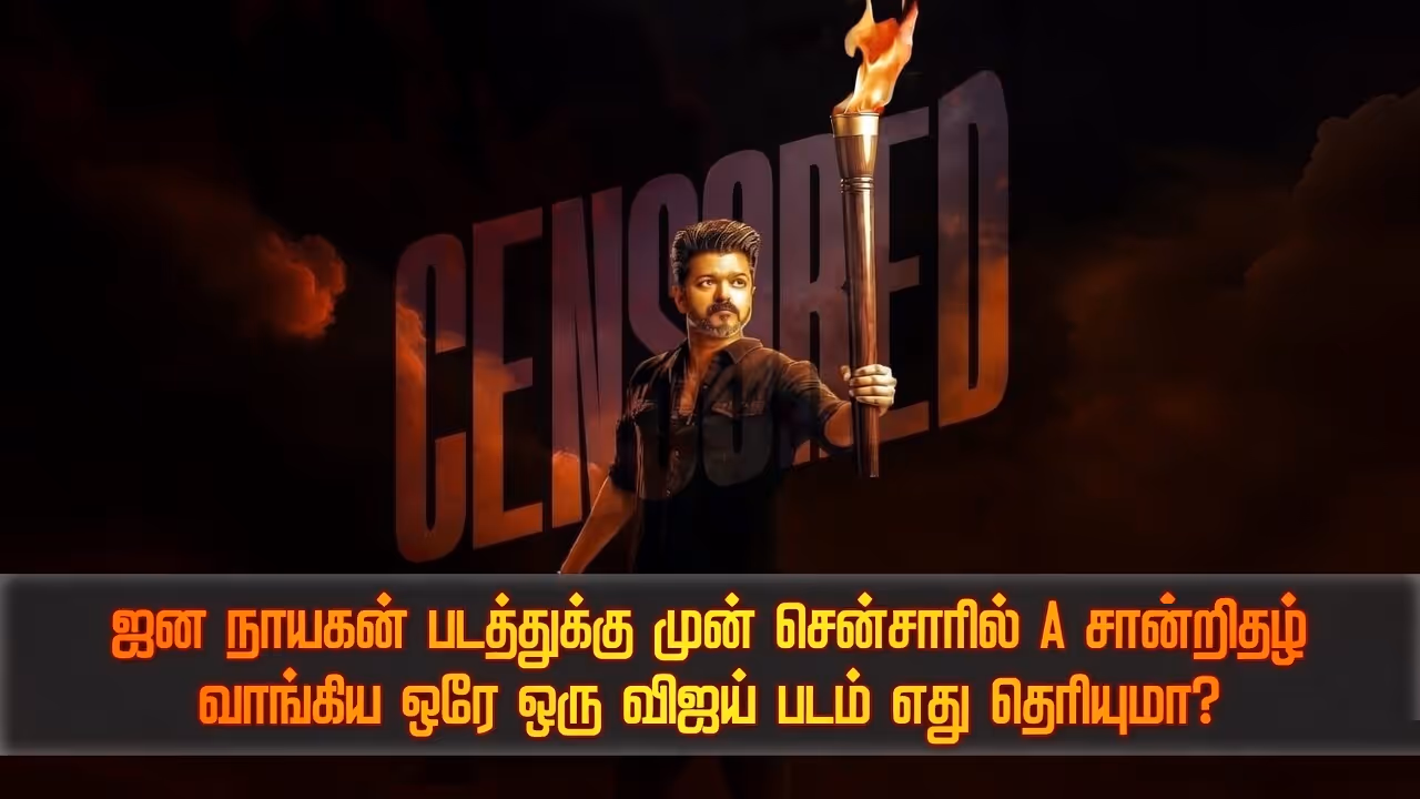 Vijay First A Certified Film Vijay First A Certified Film