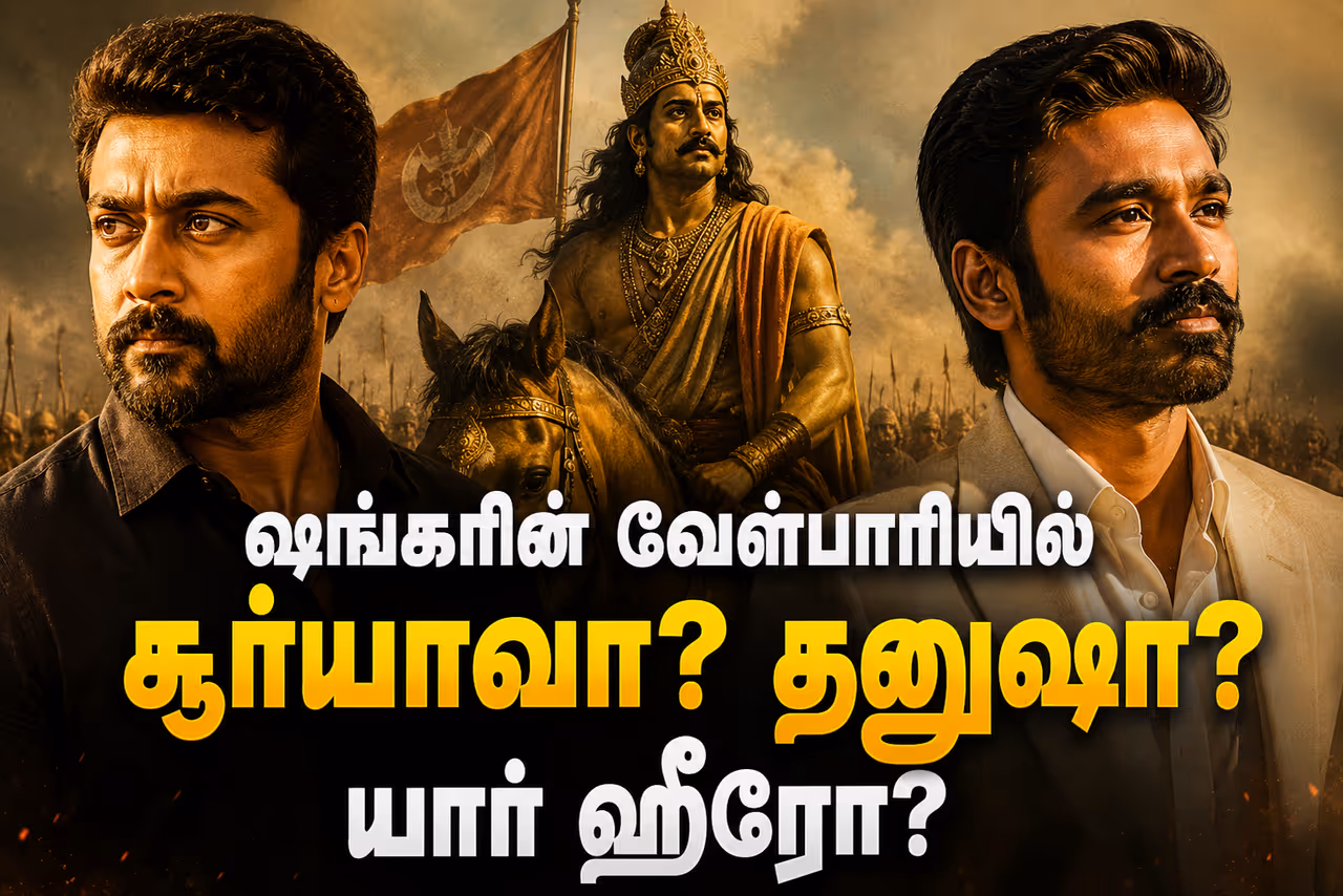 தொடரும் சவால்கள் தொடரும் சவால்கள்