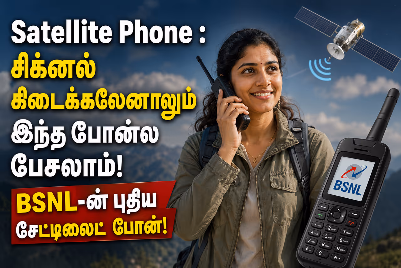 பிஎஸ்என்எல் இன் புதிய முயற்சி பிஎஸ்என்எல் இன் புதிய முயற்சி