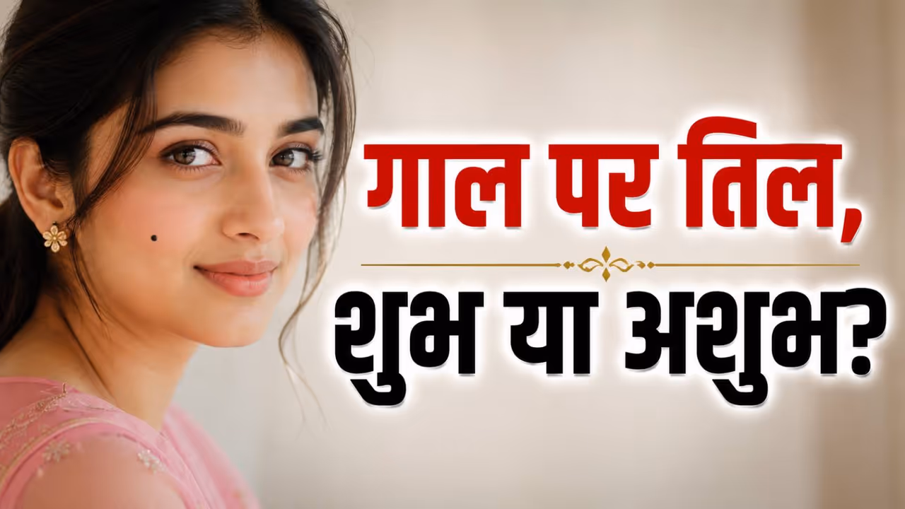 गालों से जानें नेचर और फ्यूचर गालों से जानें नेचर और फ्यूचर