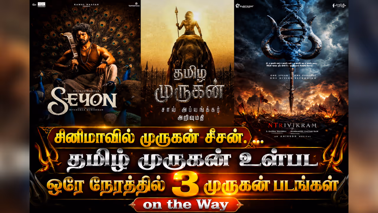 3 Murugan Films on the way 3 Murugan Films on the way