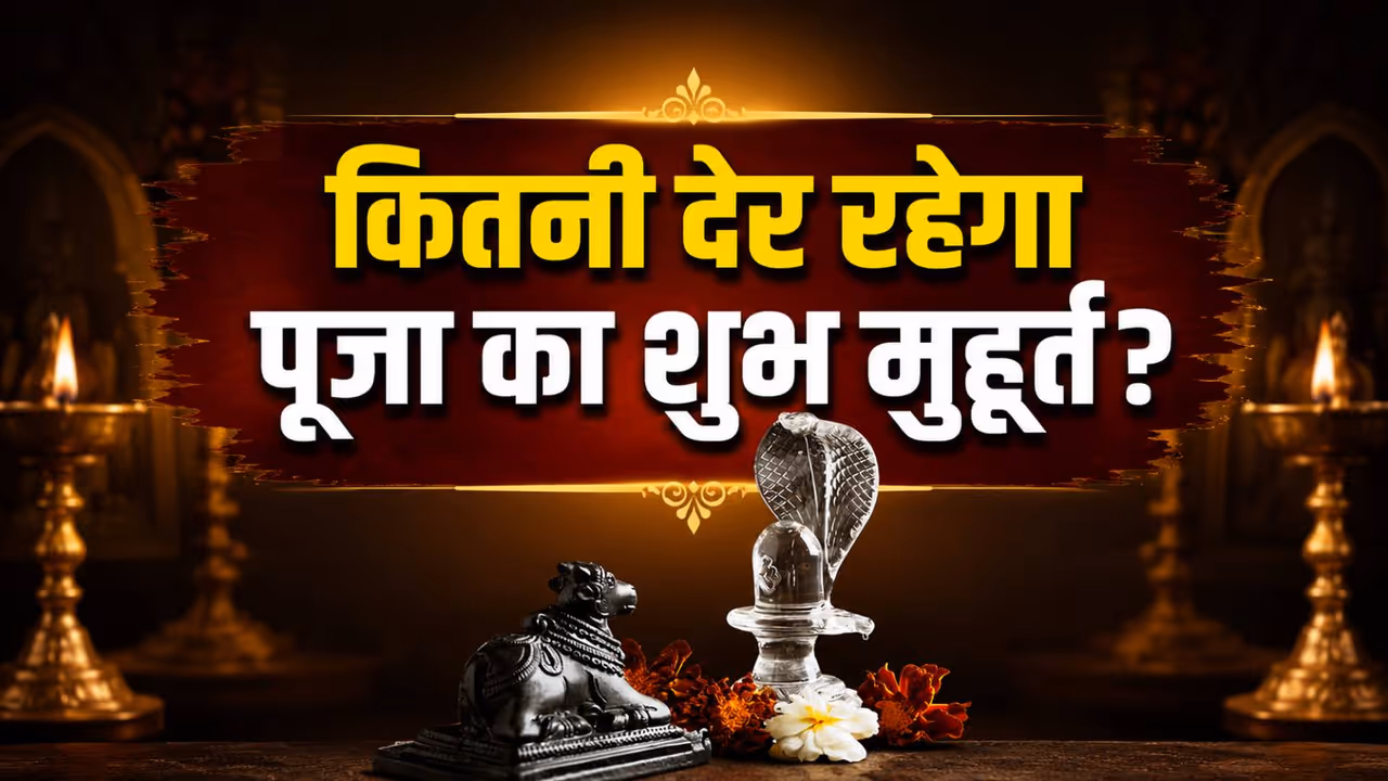 जानें मासिक शिवरात्रि से जुड़ी हर बात