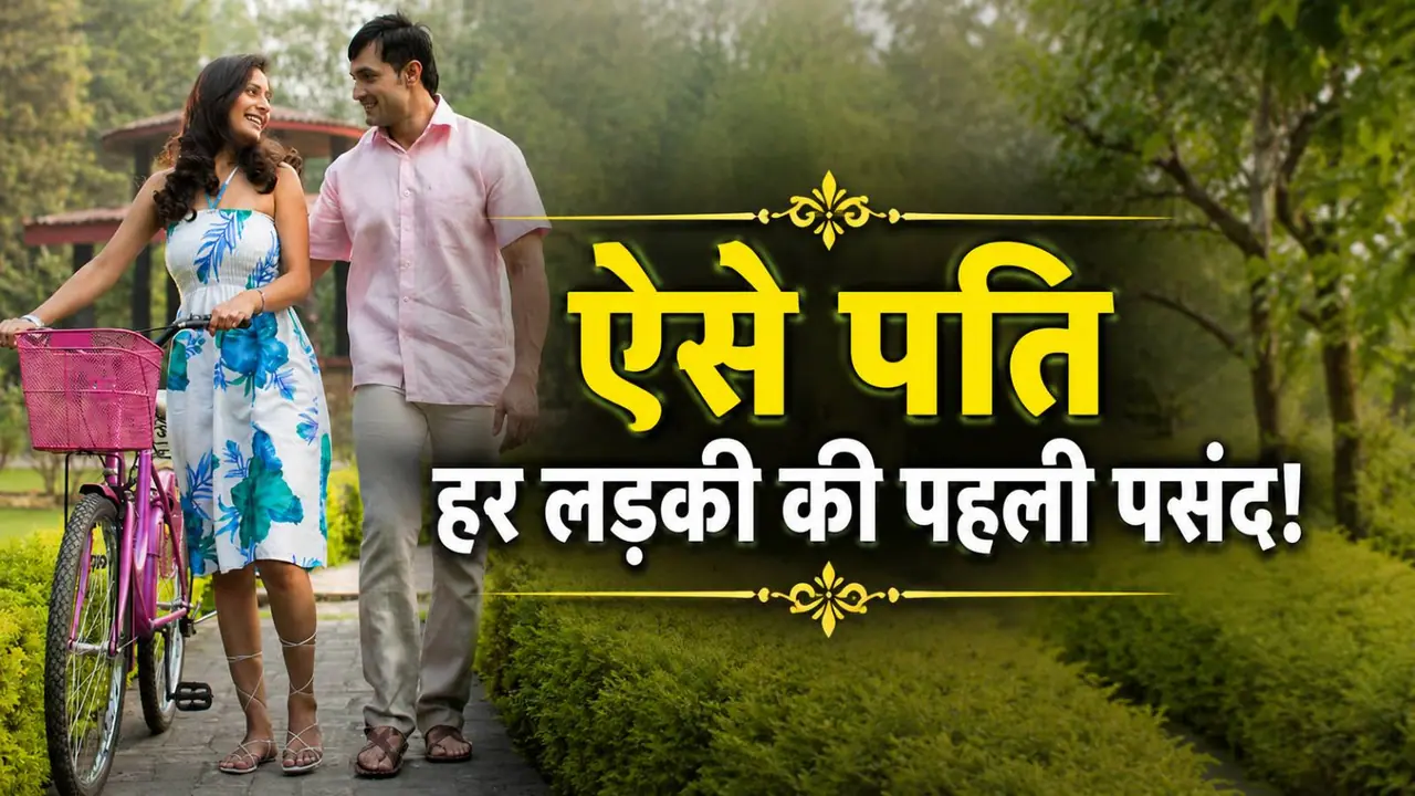 डेट ऑफ बर्थ देखकर चुने अपना पति डेट ऑफ बर्थ देखकर चुने अपना पति