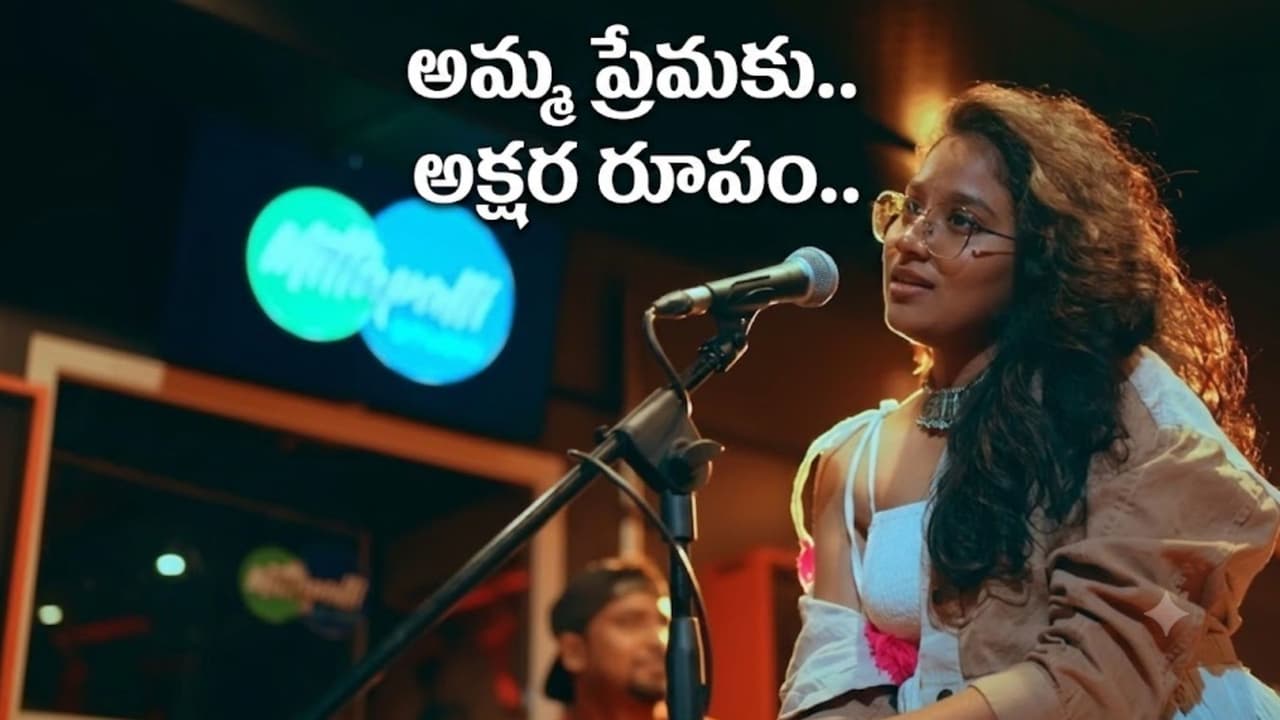అమ్మ ప్రేమ అమృతంతో సమానం అమ్మ ప్రేమ అమృతంతో సమానం