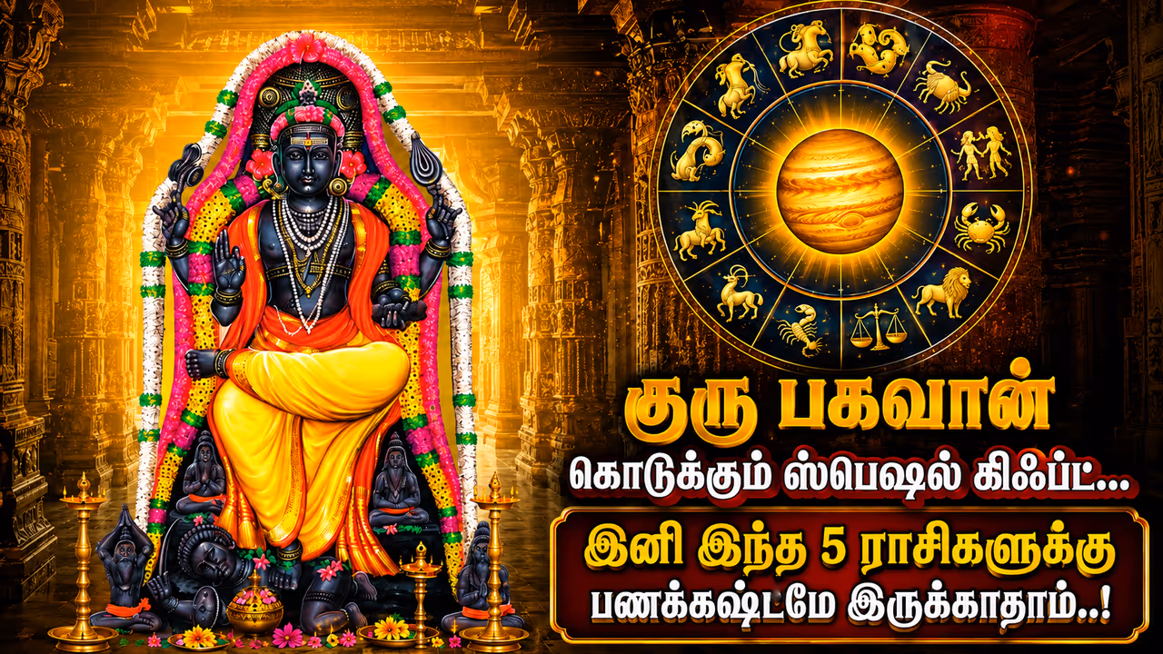 Jupiter Nakshatra Transit Jupiter Nakshatra Transit
