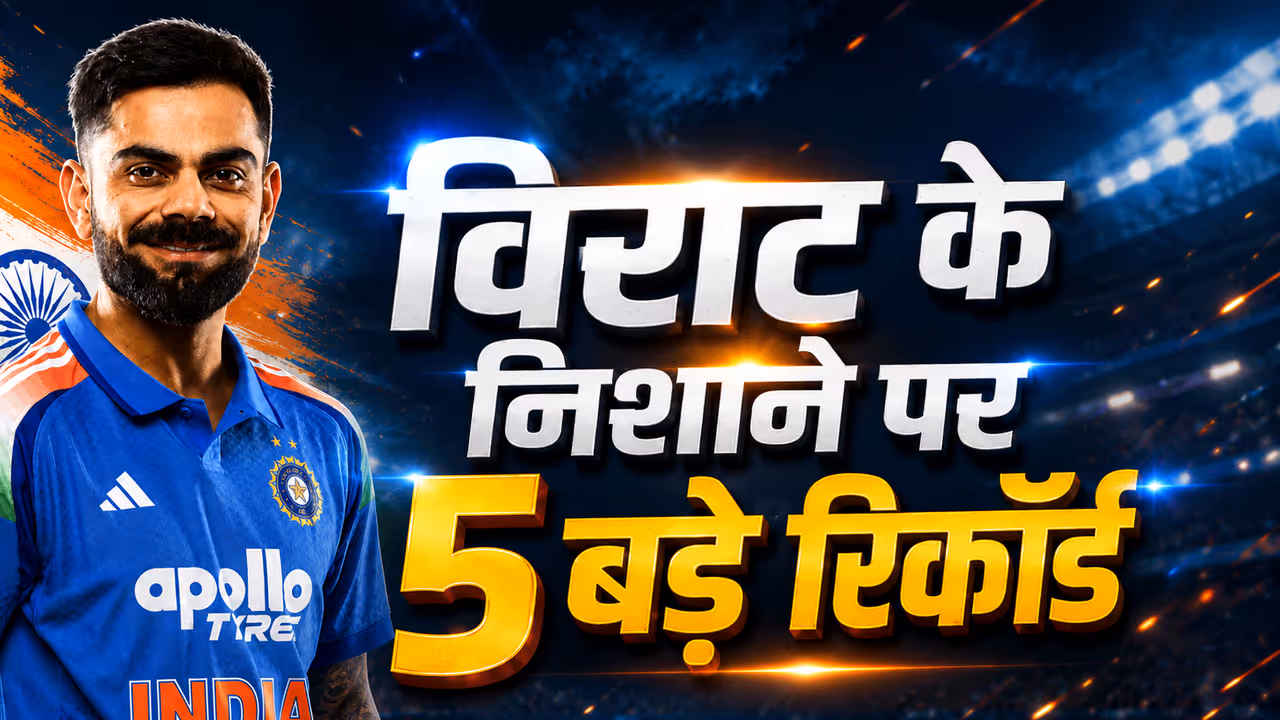 1. वनडे क्रिकेट में 15,000 रन पूरे करने का मौका 1. वनडे क्रिकेट में 15,000 रन पूरे करने का मौका