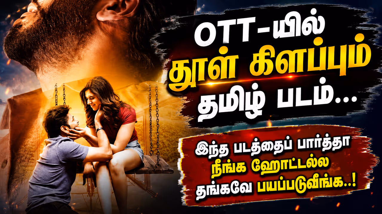 OTT Movie Review OTT Movie Review