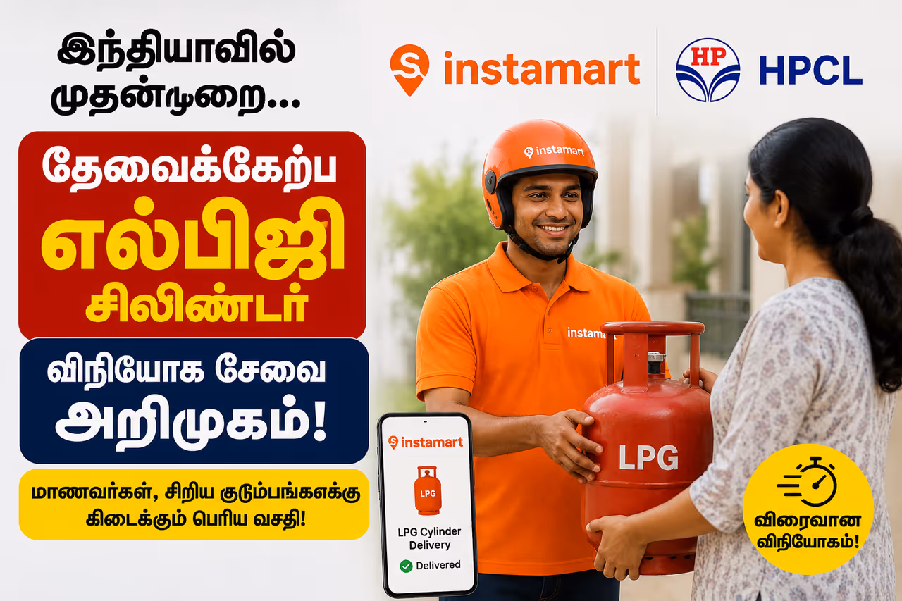 இந்தியாவில் முதல்முறையாக அறிமுகமான சேவை இந்தியாவில் முதல்முறையாக அறிமுகமான சேவை