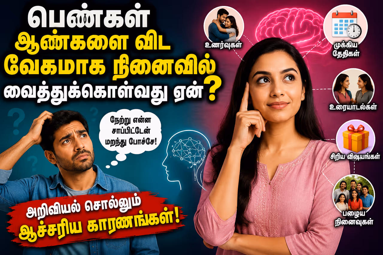 மூளையின் செயல்பாட்டில் இருக்கும் வித்தியாசம்! மூளையின் செயல்பாட்டில் இருக்கும் வித்தியாசம்!