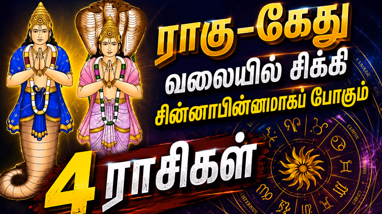 Rare Rahu Ketu Planetary Alignment Rare Rahu Ketu Planetary Alignment
