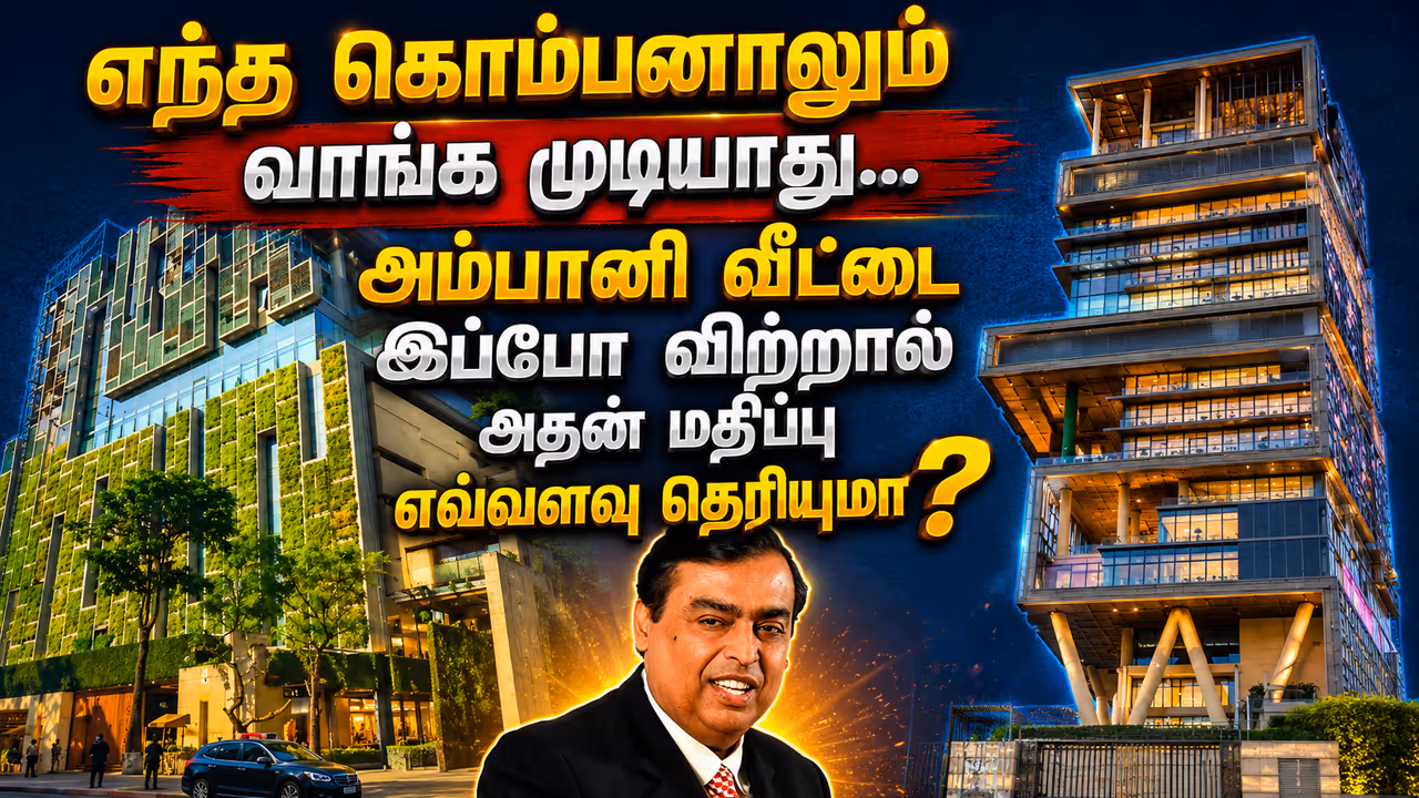 Mukesh Ambani House Mukesh Ambani House