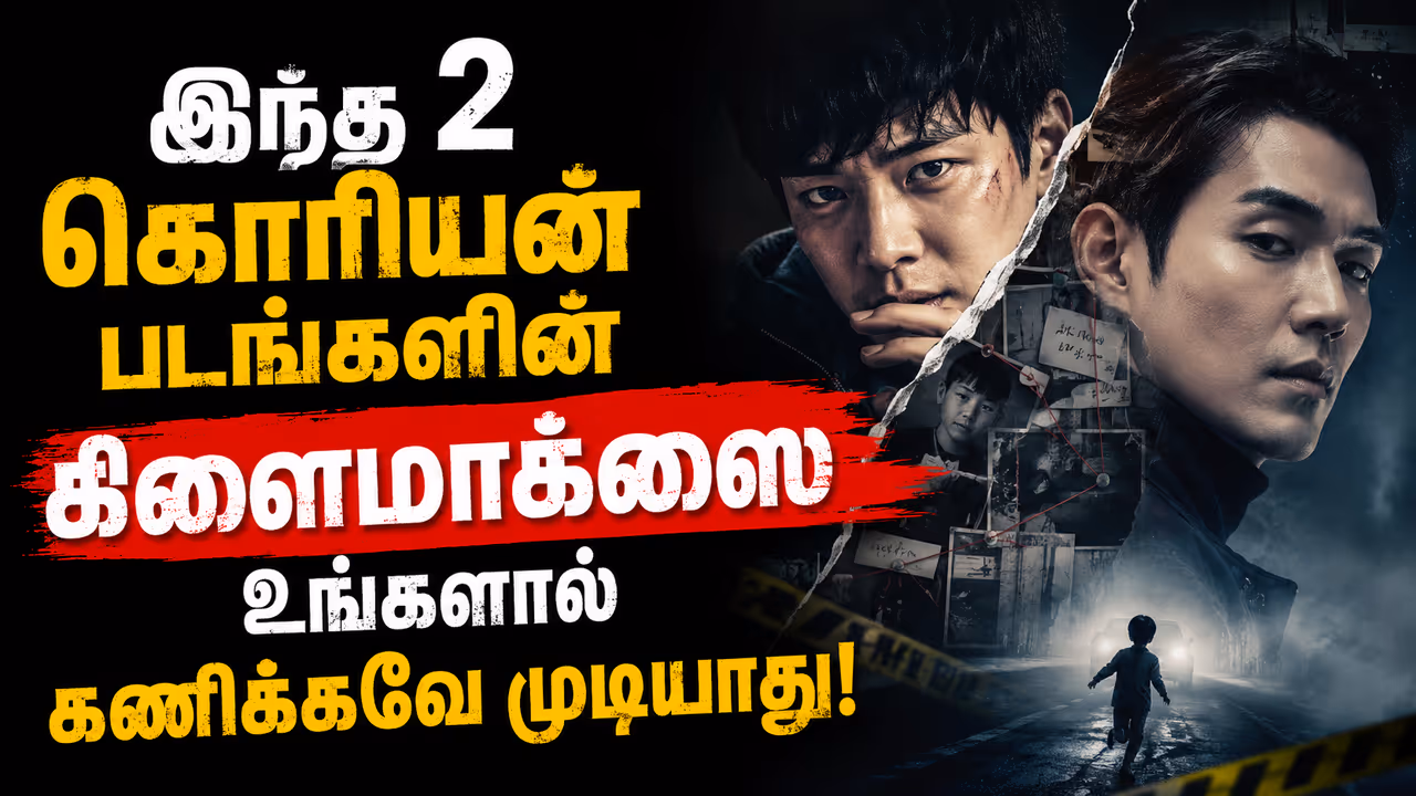 கொரியன் படங்கள் கொரியன் படங்கள்