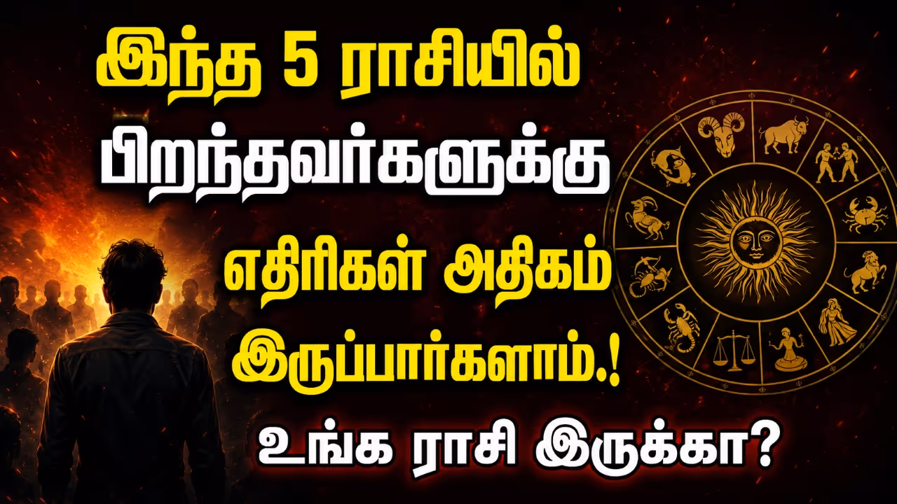 Astrology Tamil Which Zodiac Sign has More Enemies Astrology Tamil Which Zodiac Sign has More Enemies