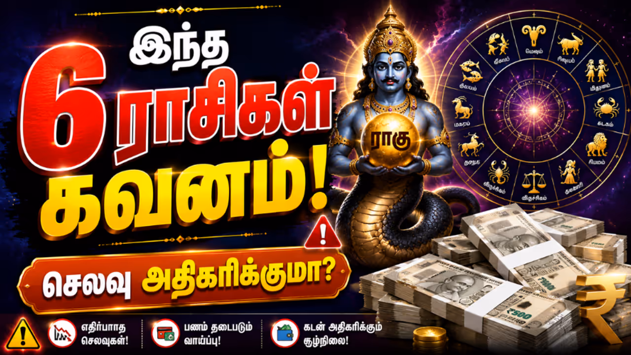 ராகு கிரகத்தின் கோச்சாரம் ராகு கிரகத்தின் கோச்சாரம்
