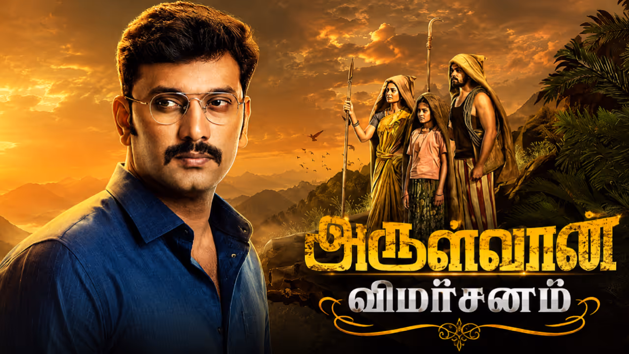 Arulvaan Review Arulvaan Review