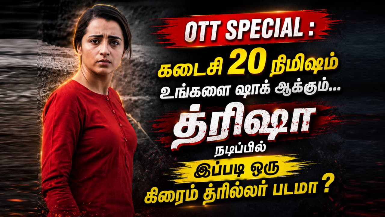 OTT Must Watch Movie OTT Must Watch Movie