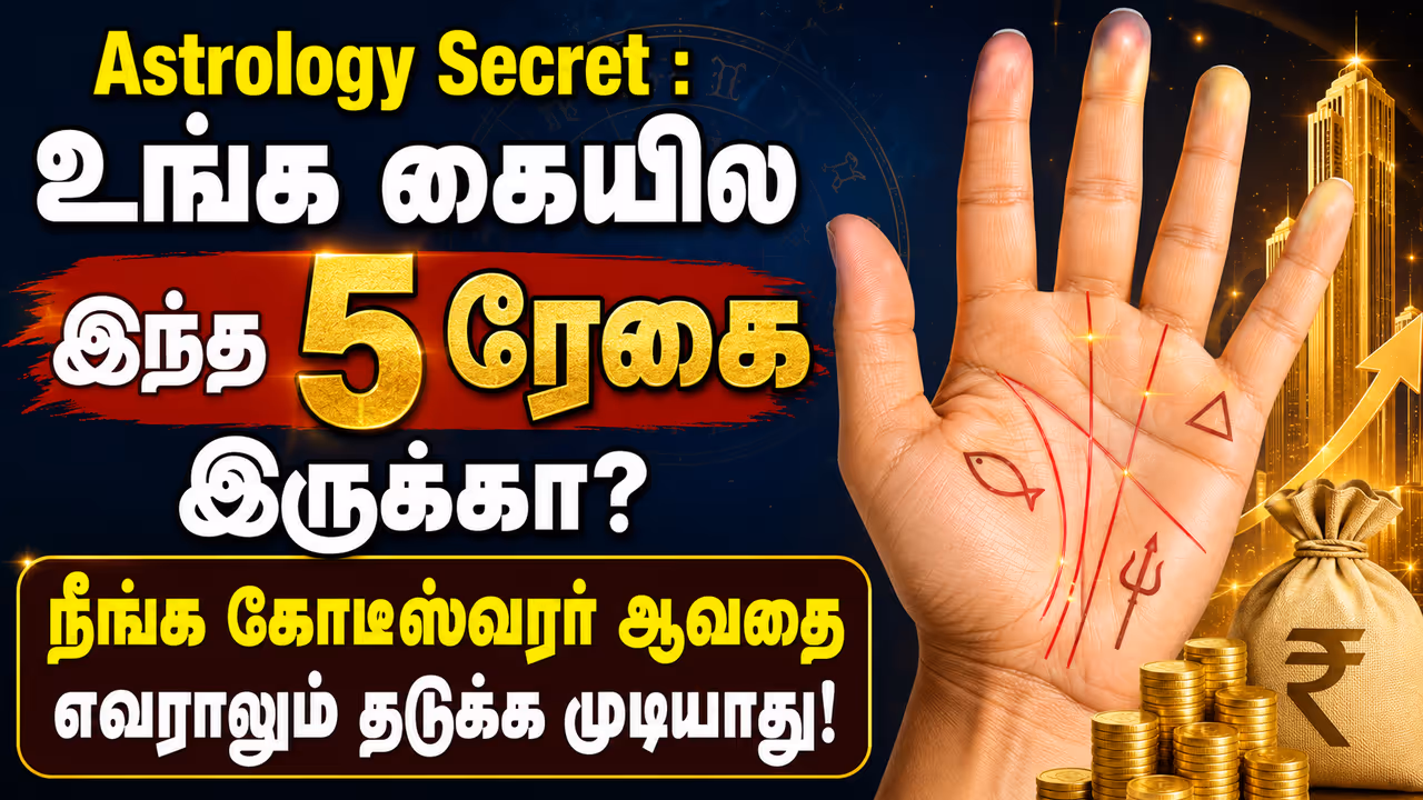1.தெளிவான விதி ரேகை (Fate Line தர்ம ரேகை) 1.தெளிவான விதி ரேகை (Fate Line தர்ம ரேகை)