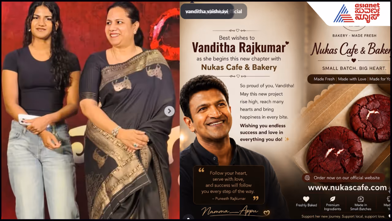 ಅಪ್ಪುವಿನ ಇಚ್ಛೆಯಂತೆ ಬೇಕರಿ ಅಪ್ಪುವಿನ ಇಚ್ಛೆಯಂತೆ ಬೇಕರಿ