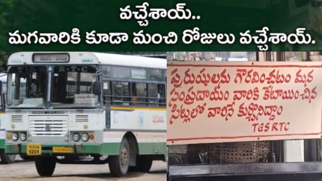 అసలు బోర్డును మార్చేశారా.? అసలు బోర్డును మార్చేశారా.?