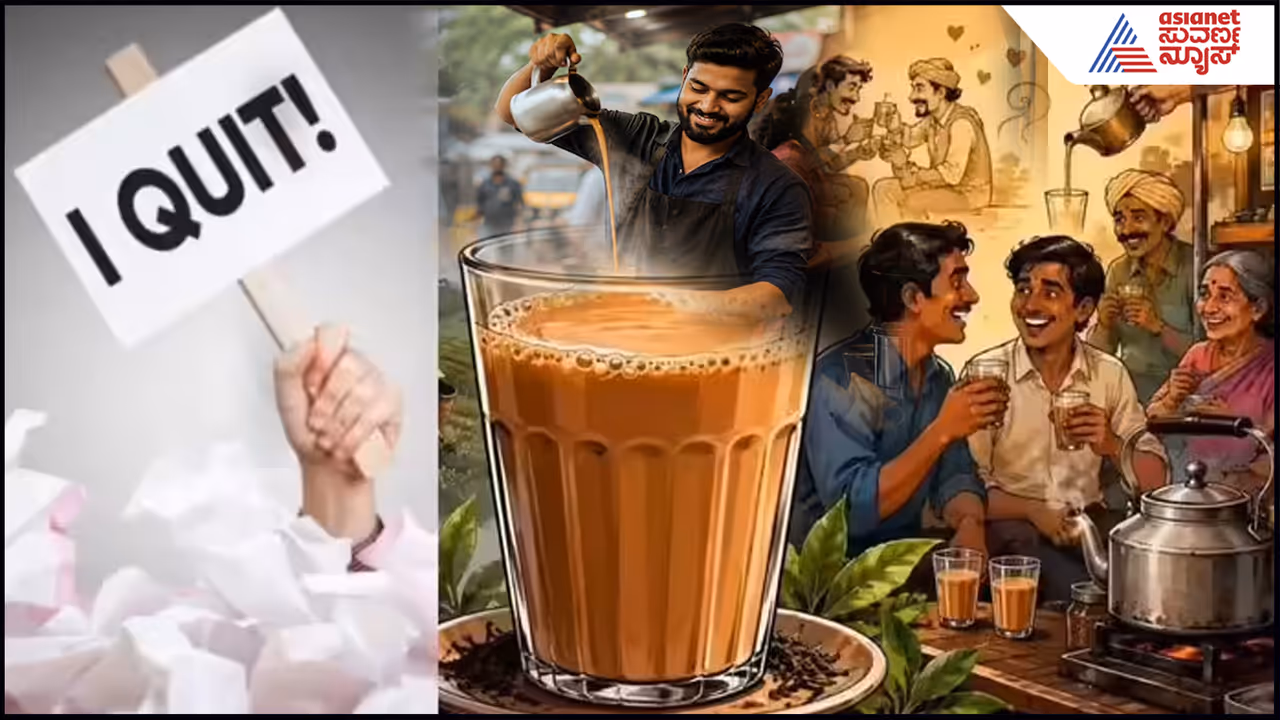 চায়ে লক্ষ্মীলাভ চায়ে লক্ষ্মীলাভ
