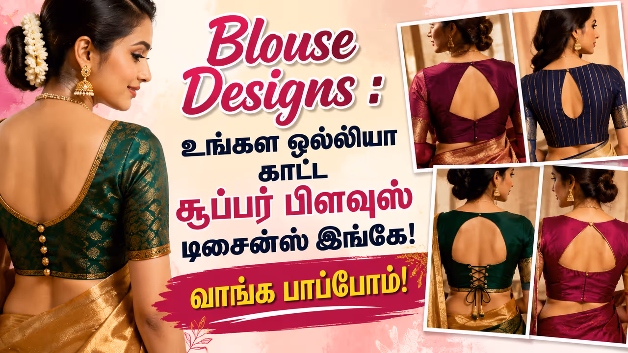 6 டிசைன்கள் 6 டிசைன்கள்