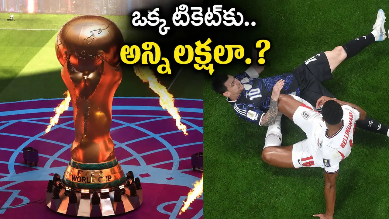 రికార్డు స్థాయికి చేరిన ఫైనల్ టికెట్ ధరలు రికార్డు స్థాయికి చేరిన ఫైనల్ టికెట్ ధరలు
