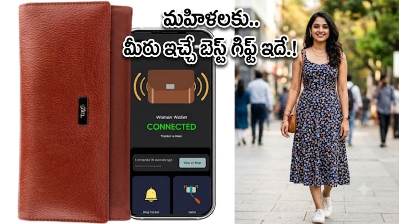 పర్స్ పోయినా వెంటనే గుర్తించే స్మార్ట్ ట్రాకింగ్ పర్స్ పోయినా వెంటనే గుర్తించే స్మార్ట్ ట్రాకింగ్