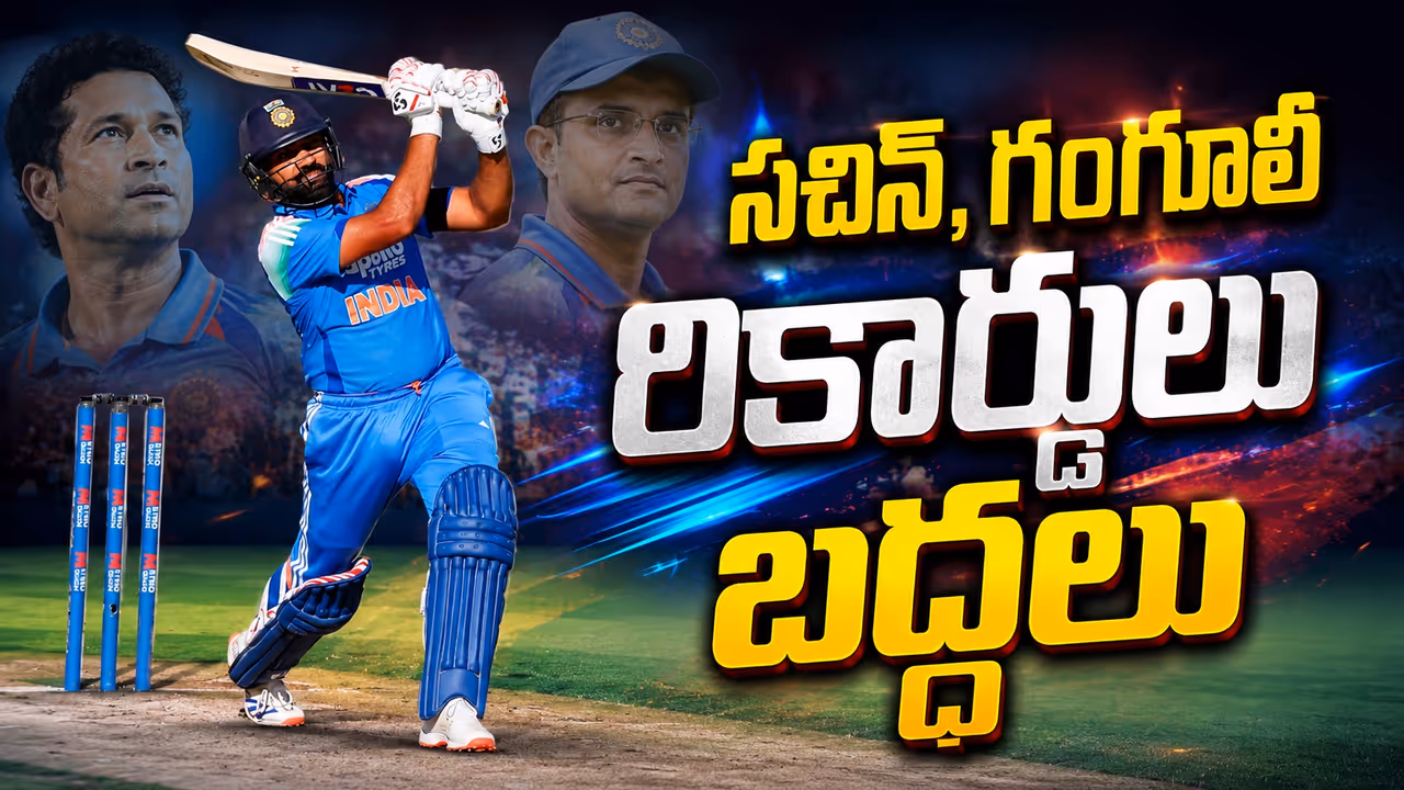 రిటైర్మెంట్ రూమర్లకు రోహిత్ శర్మ దిమ్మతిరిగే ఆన్సర్.. లార్డ్స్లో హిస్టారికల్ సెంచరీ రిటైర్మెంట్ రూమర్లకు రోహిత్ శర్మ దిమ్మతిరిగే ఆన్సర్.. లార్డ్స్లో హిస్టారికల్ సెంచరీ