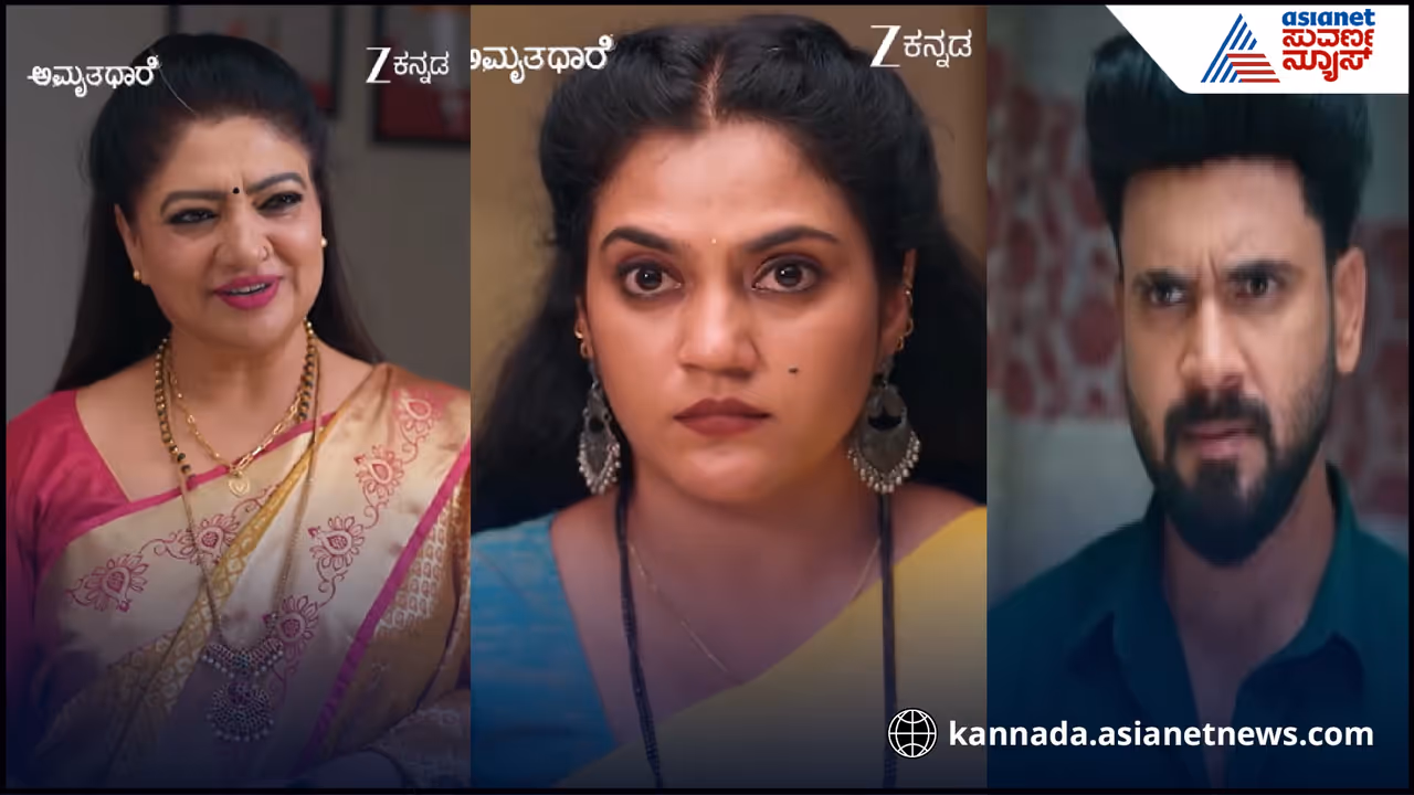 ಅಮೃತಧಾರೆ ಧಾರಾವಾಹಿಯಲ್ಲಿ ಟ್ವಿಸ್ಟ್ ಅಮೃತಧಾರೆ ಧಾರಾವಾಹಿಯಲ್ಲಿ ಟ್ವಿಸ್ಟ್