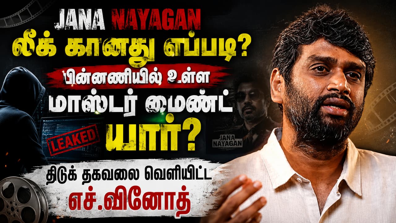 Jana Nayagan Leak Mystery Jana Nayagan Leak Mystery