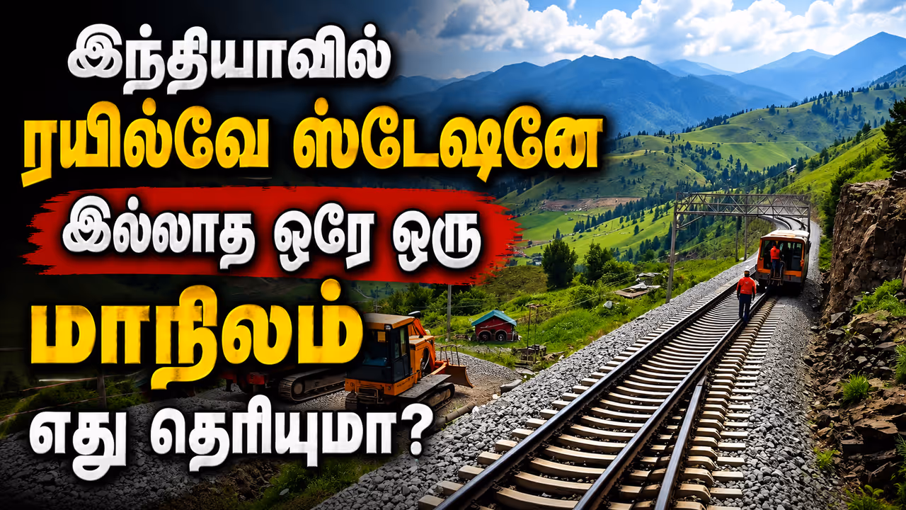 Indian state without railway Indian state without railway