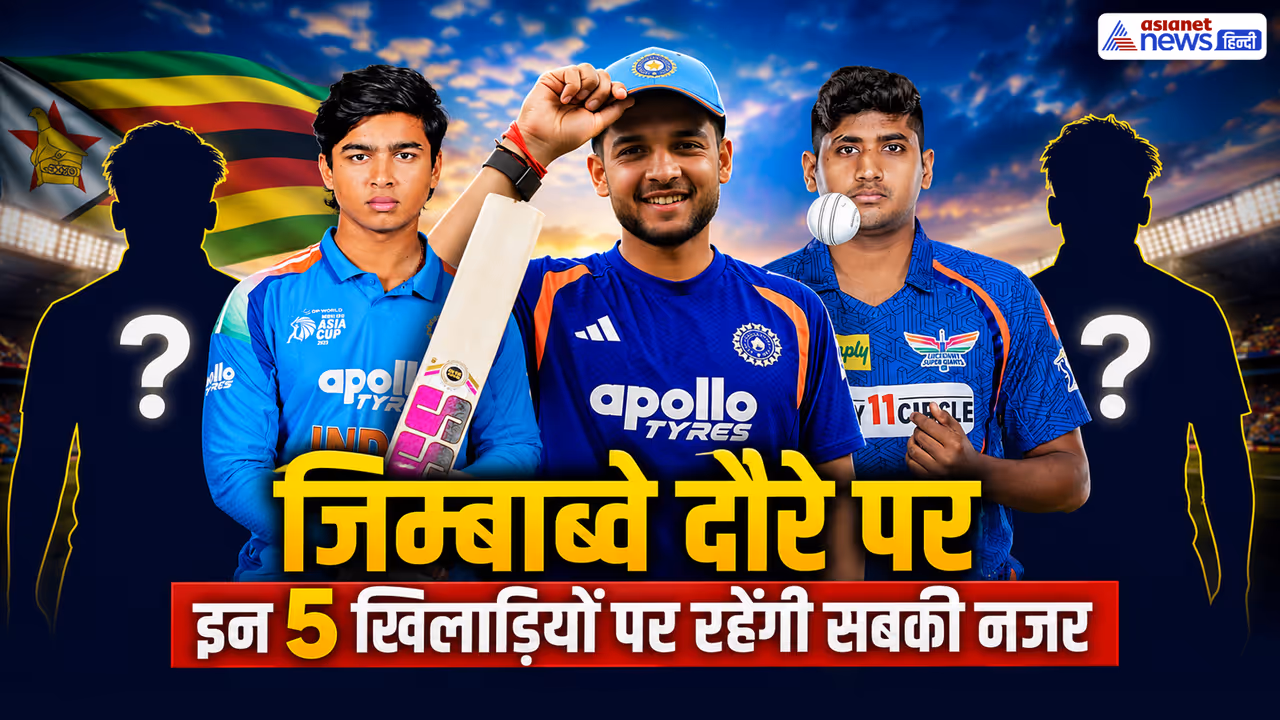 वैभव सूर्यवंशी पर रहेंगी सबसे ज्यादा निगाहें वैभव सूर्यवंशी पर रहेंगी सबसे ज्यादा निगाहें
