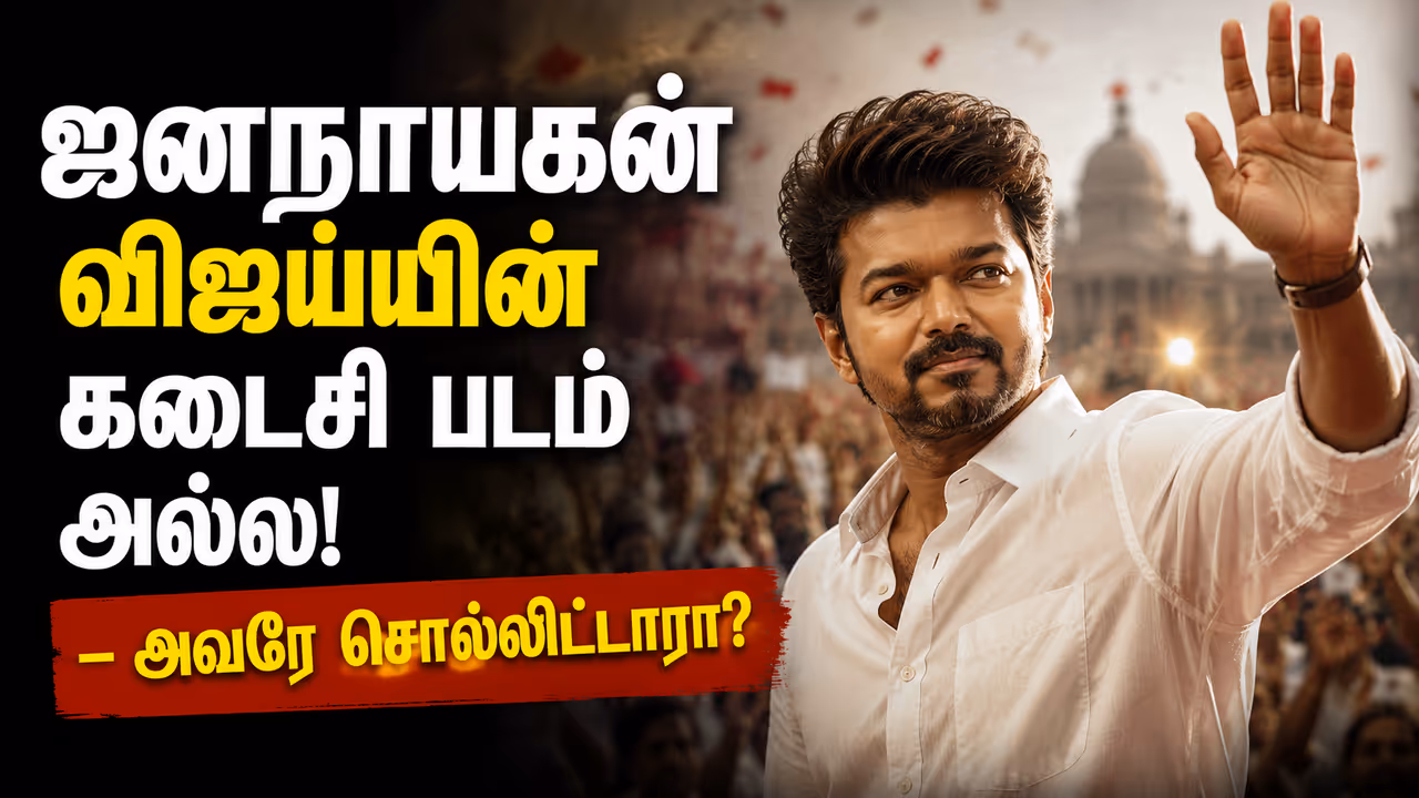 இது முதல்வரின் முதல் படம் இது முதல்வரின் முதல் படம்
