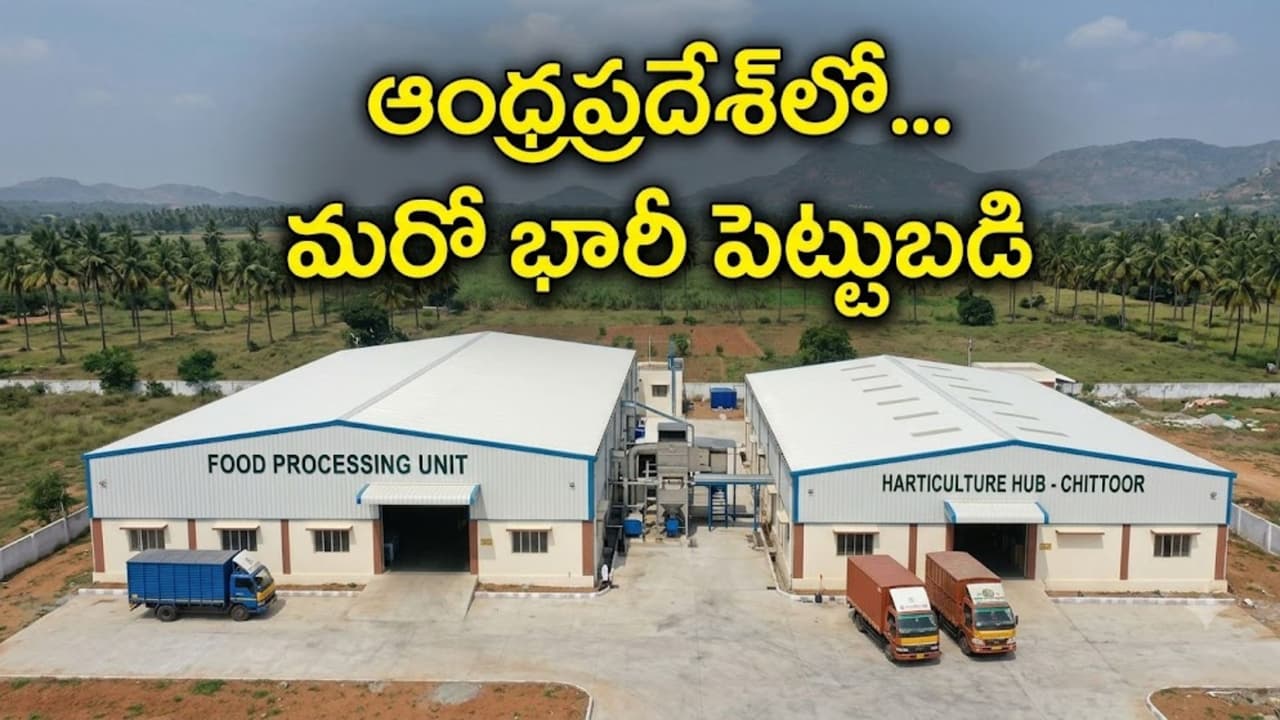 దావోస్ ఒప్పందానికి ఆరు నెలల్లోనే ఫలితం దావోస్ ఒప్పందానికి ఆరు నెలల్లోనే ఫలితం