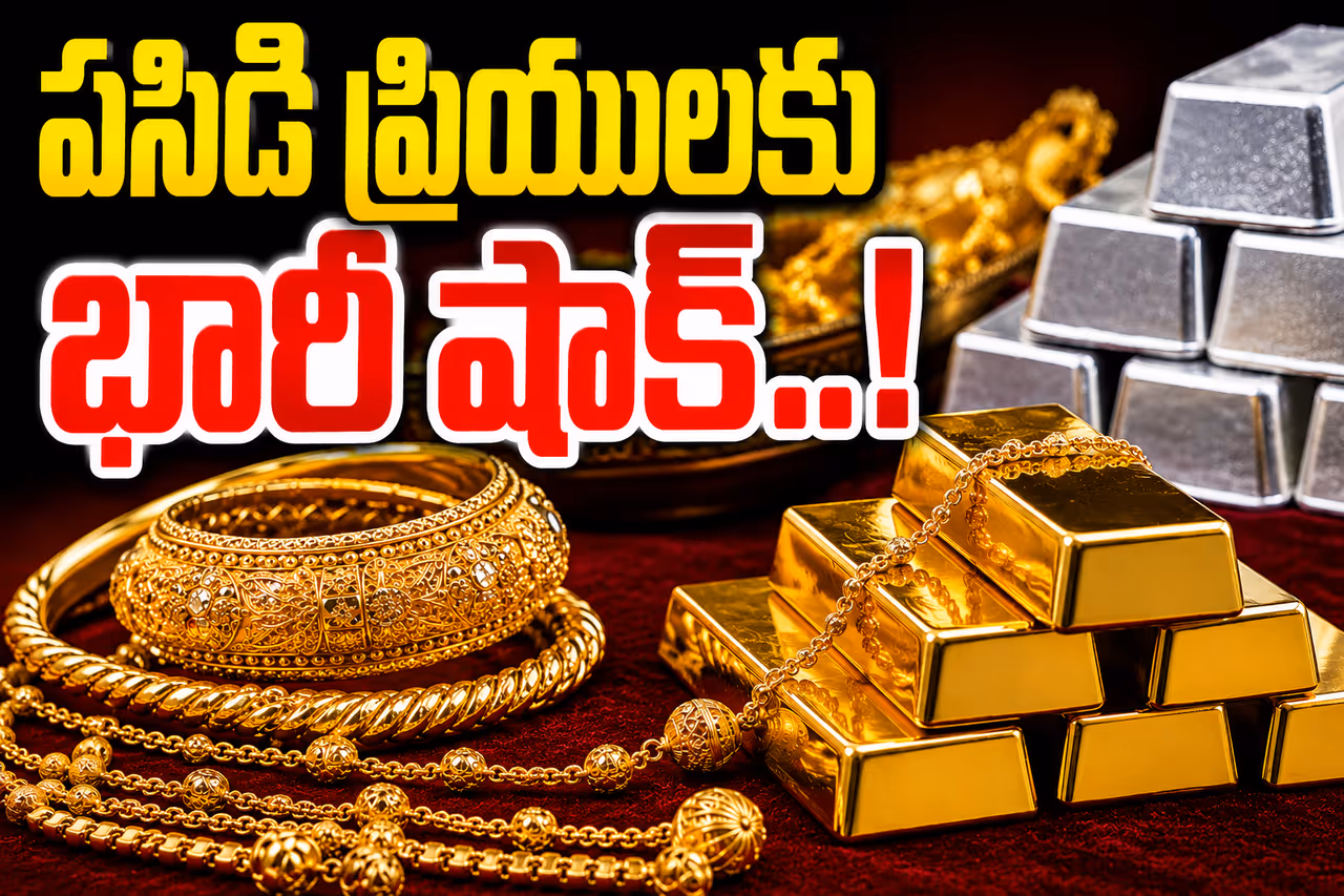 పసిడి ప్రియులకు మరోసారి భారీ షాక్ పసిడి ప్రియులకు మరోసారి భారీ షాక్